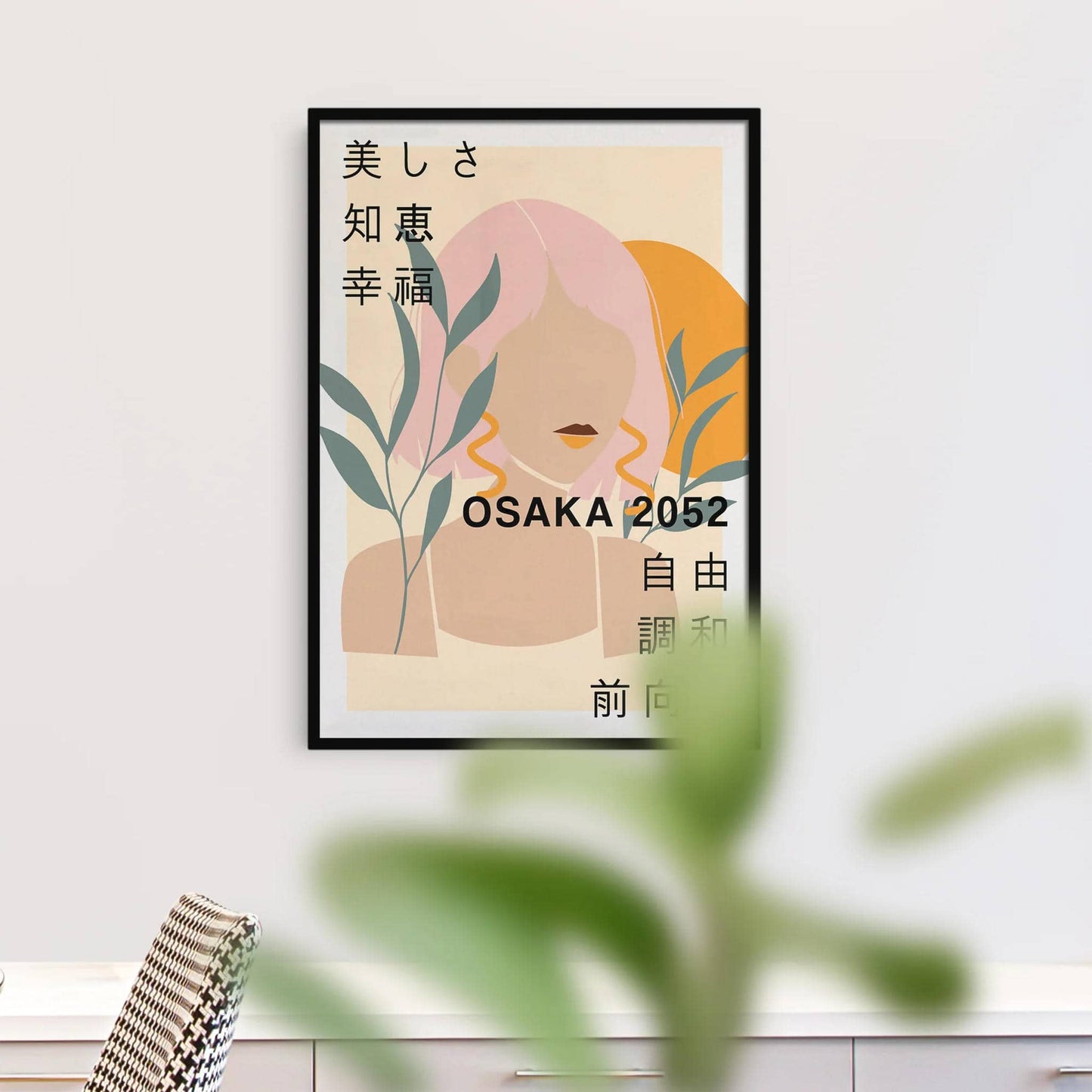 Osaka 2052. Japanese Aesthetic Poster - HypeSheriff