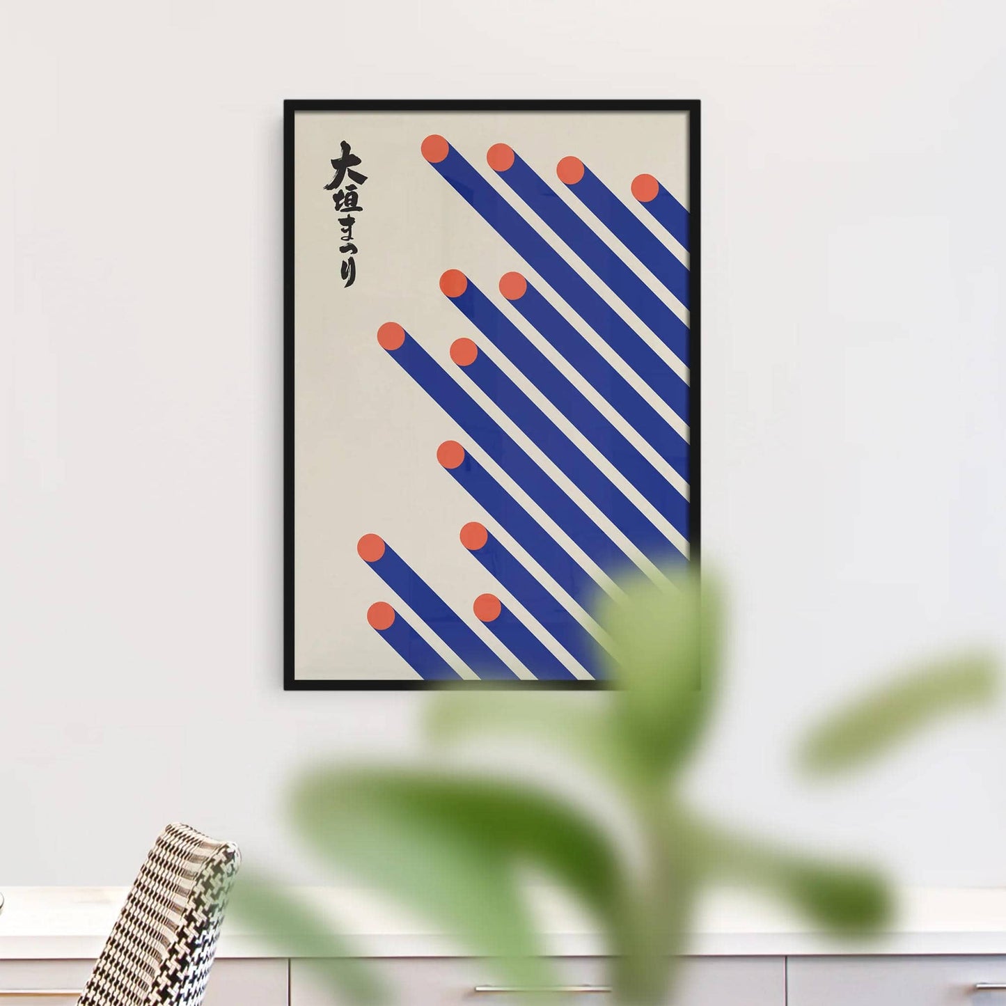 Japanese Sun Parade Poster - HypeSheriff