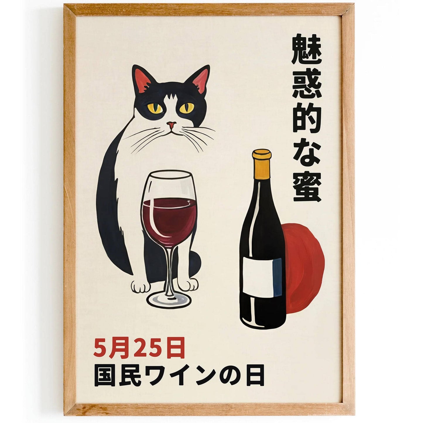 Japanese National Wine Day Art Print