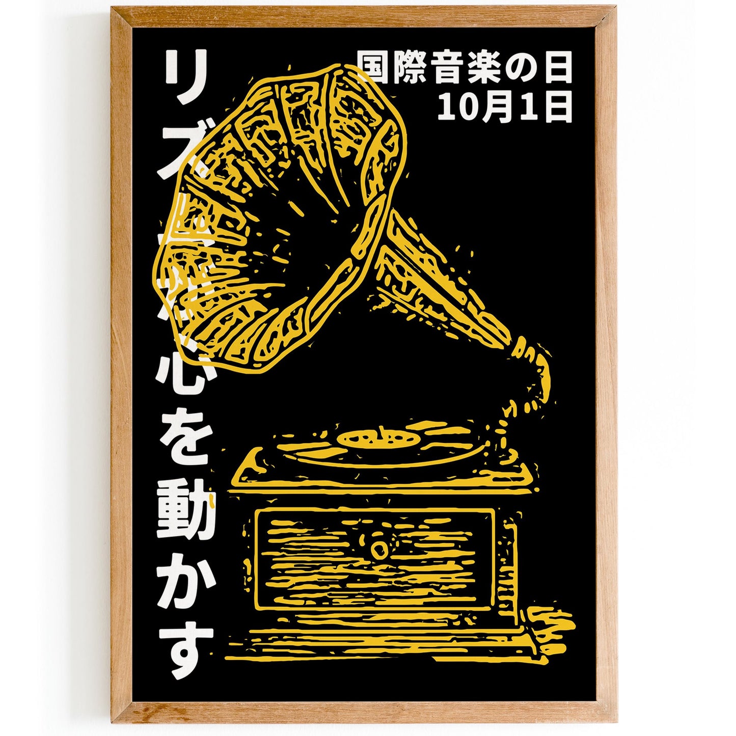Vintage Gramophone Music Poster