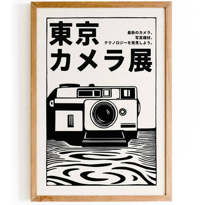 Japanese Vintage Camera Wall Art