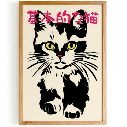 Japanese Cute Cat Poster Print