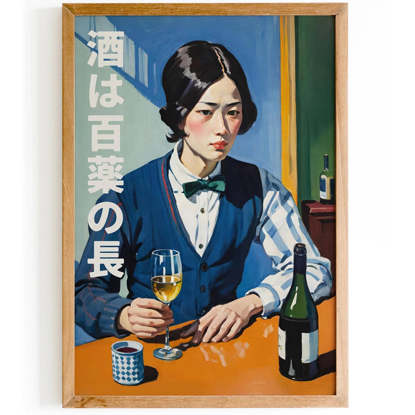 Japanese "Alcohol is the best of all medicines" Poster