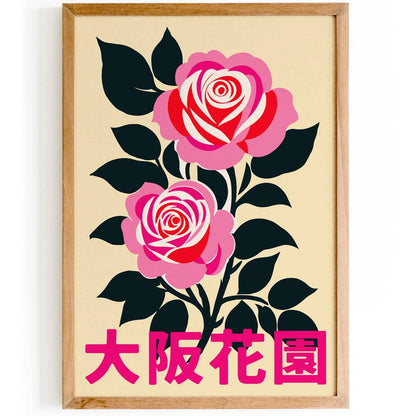 Osaka Flower Garden Rose Art Print Poster