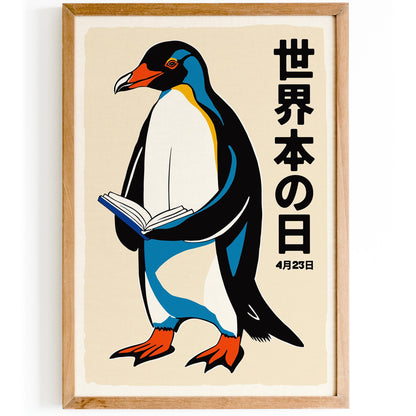 World Book Day Japanese Art Print