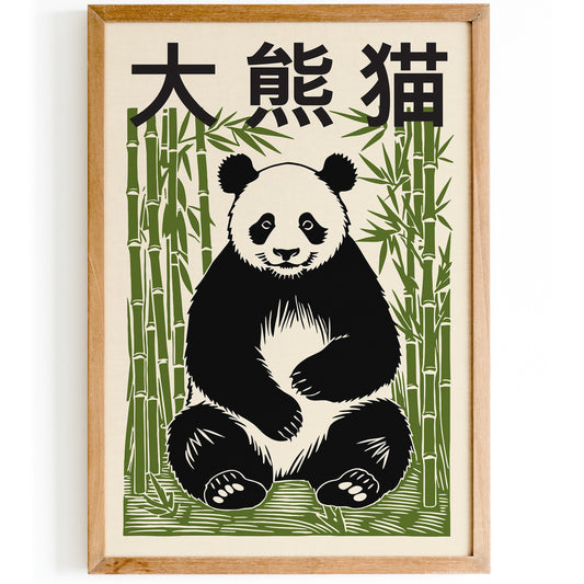 Giant Panda Bear Art Print 2024