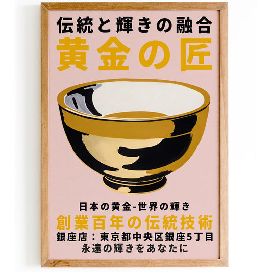 Golden Japanese Bowl Art Print Poster