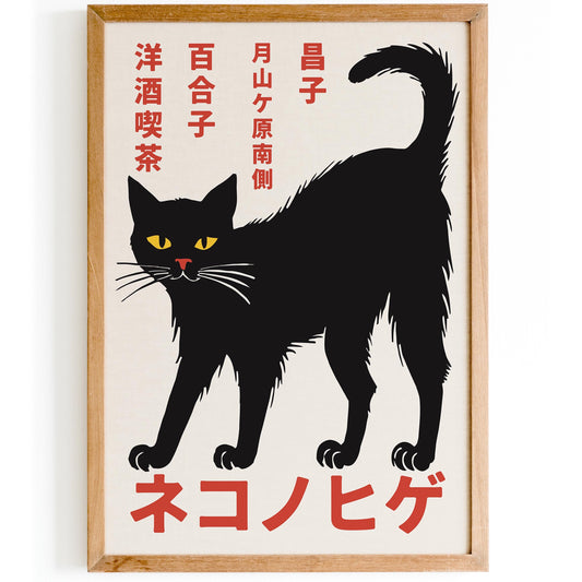 Retro Japan Cat Café Wall Art Print