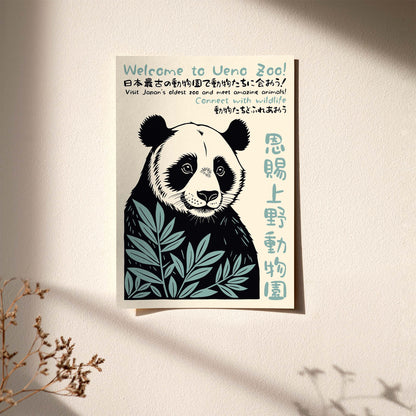 Welcome Panda Wall Art Print