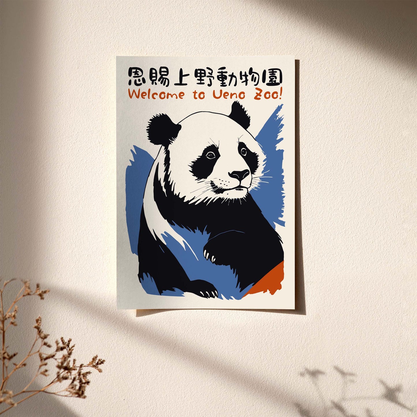 Bold Panda Japanese Art Print