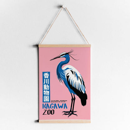 Kagawa Zoo Retro Japanese Poster
