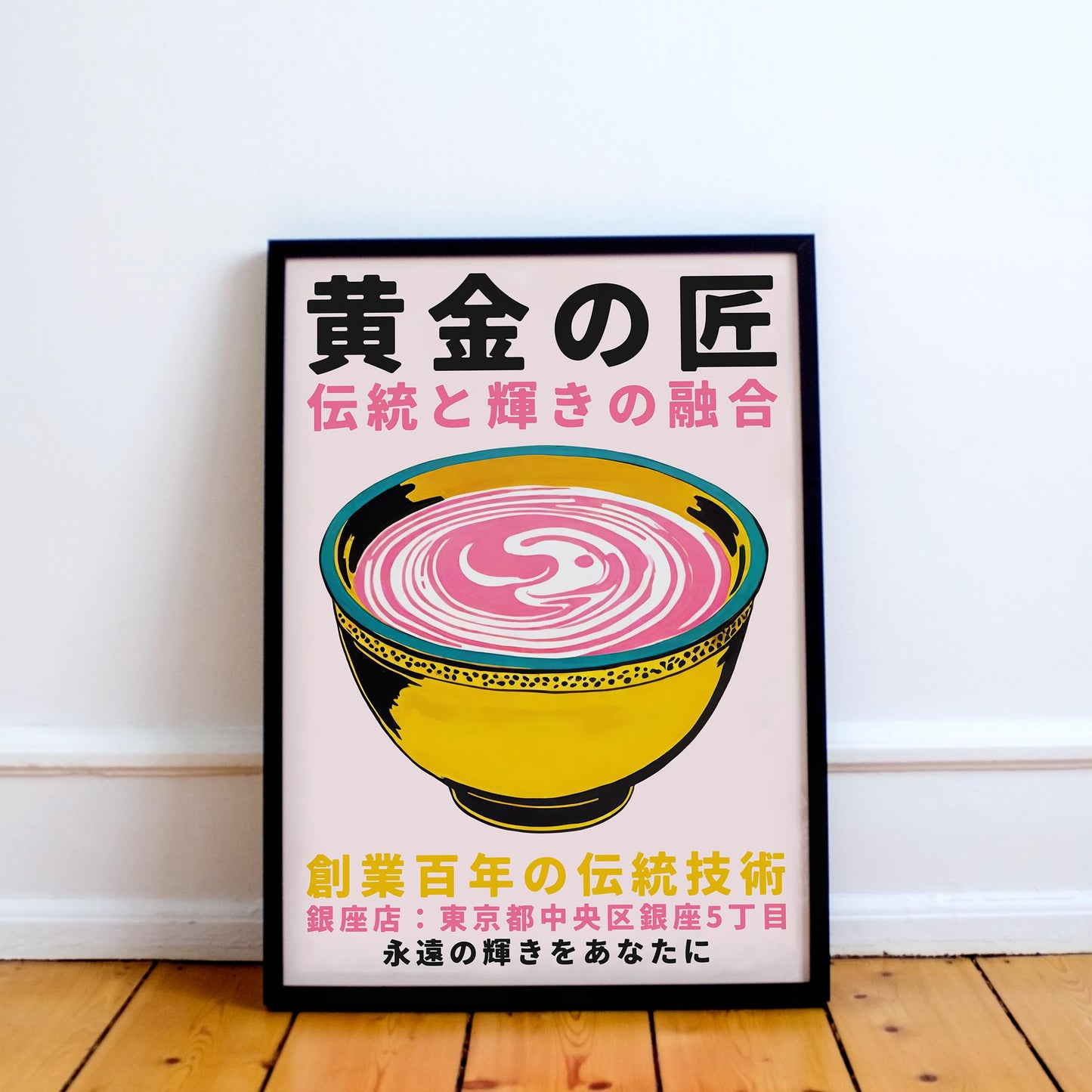 Japanese Artisan Bowl Poster Print