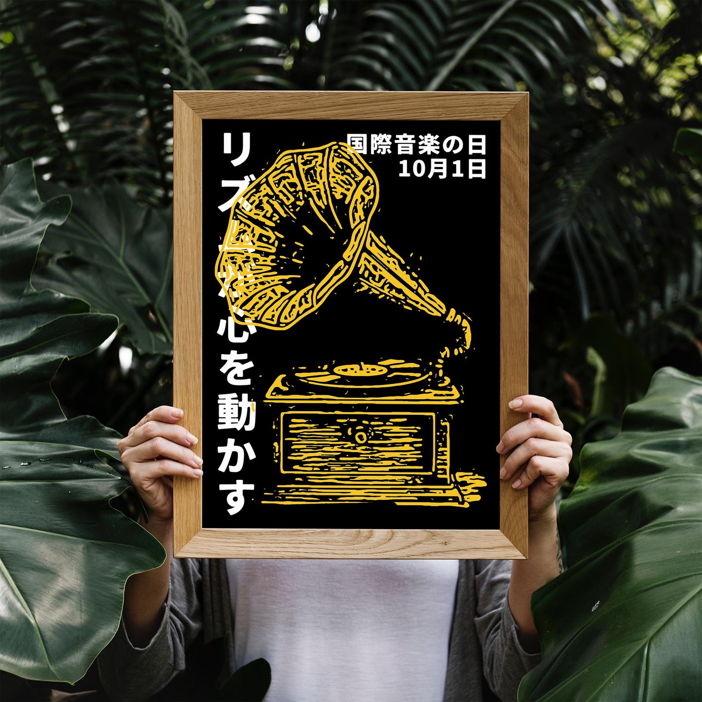 Vintage Gramophone Music Poster