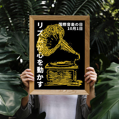 Vintage Gramophone Music Poster