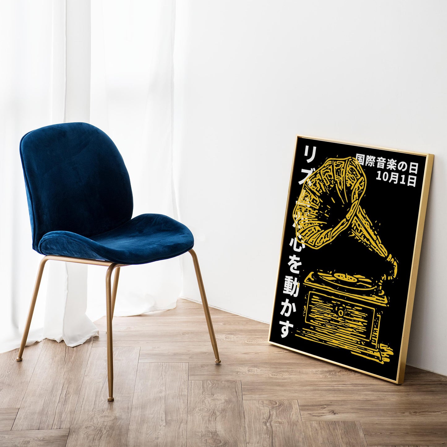 Vintage Gramophone Music Poster