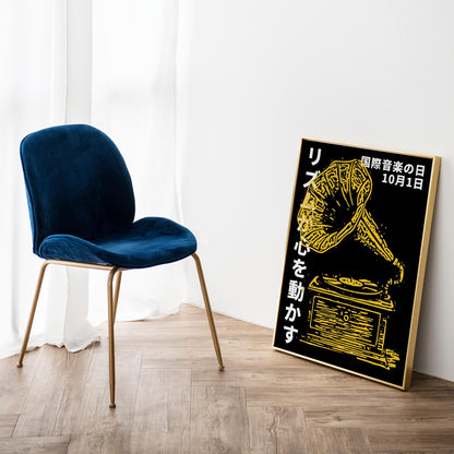 Vintage Gramophone Music Poster