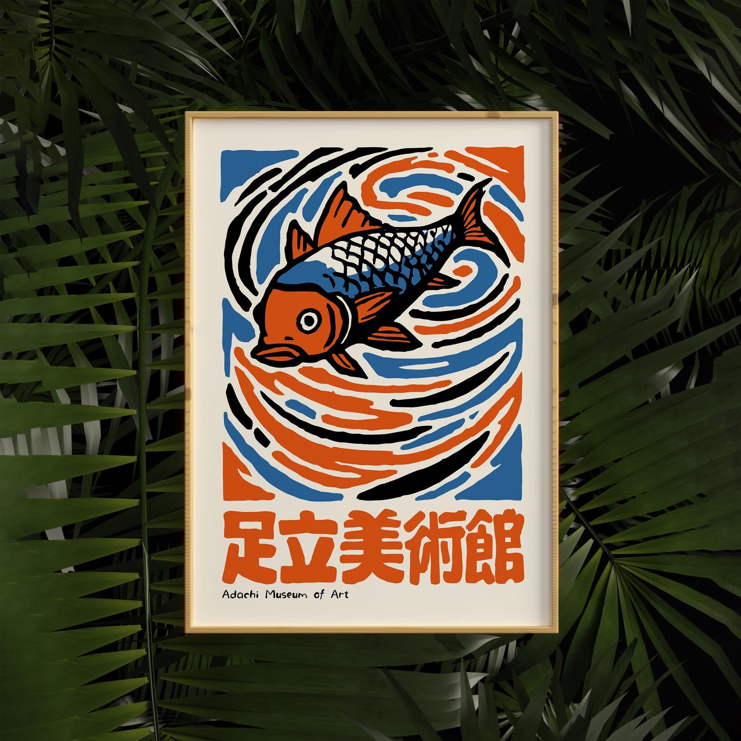 Koi Art Museum Poster