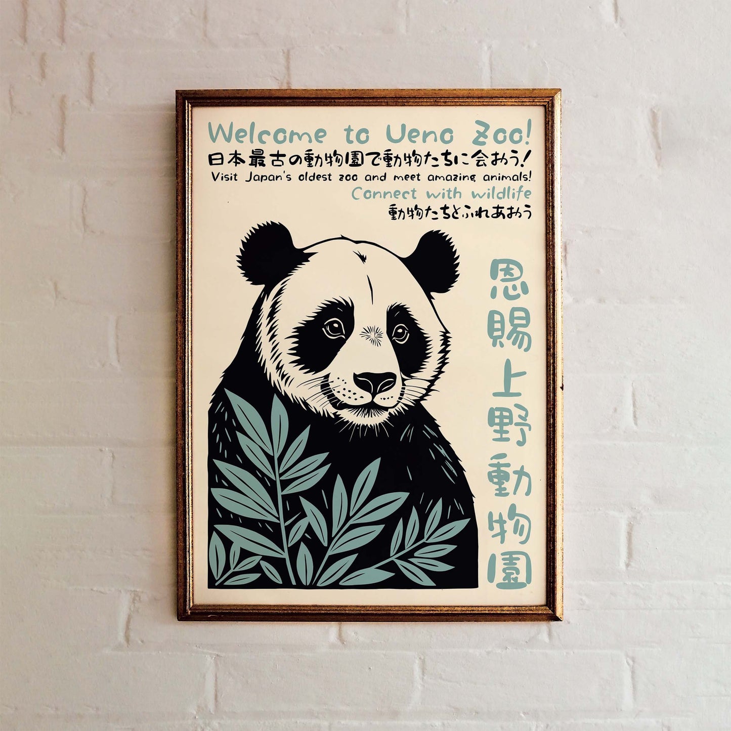 Welcome Panda Wall Art Print