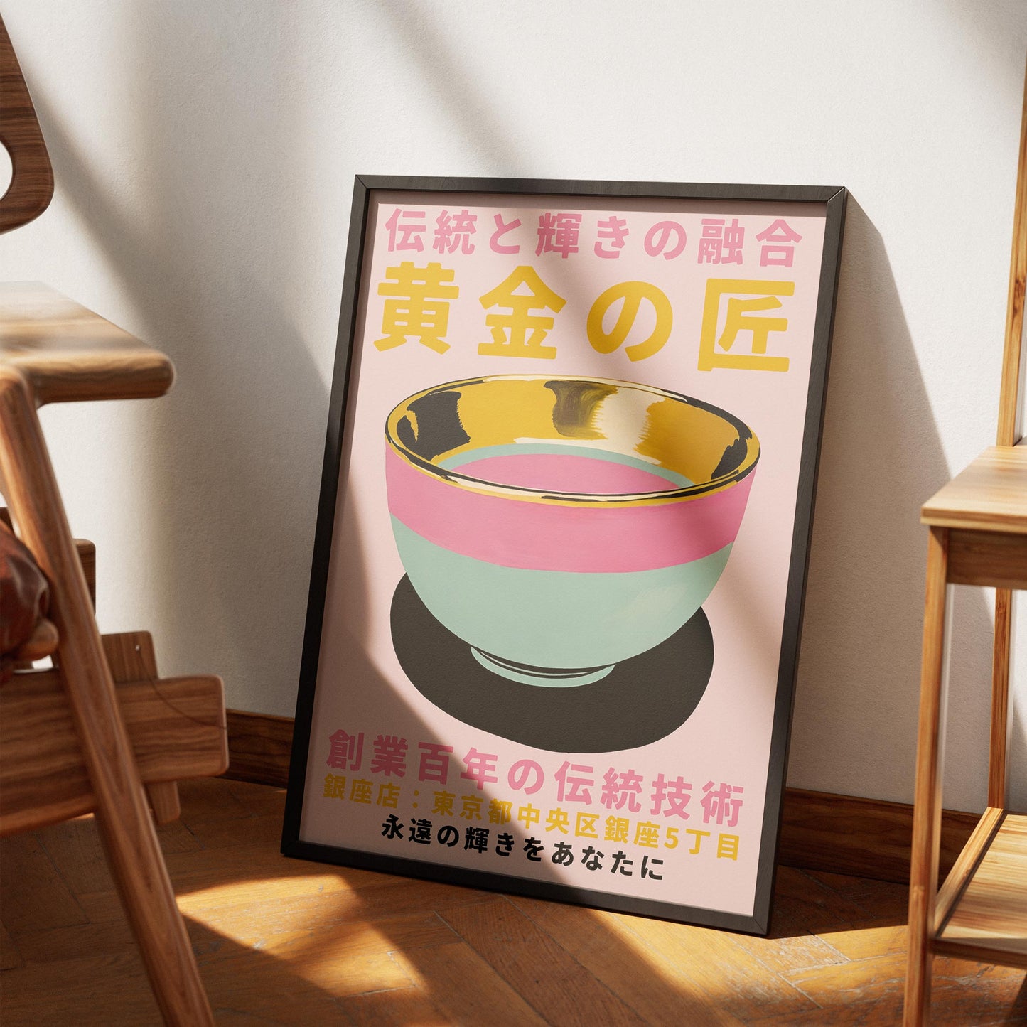 Elegant Japanese Bowl Poster Print