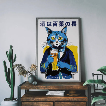 Japanese Beer Art Print