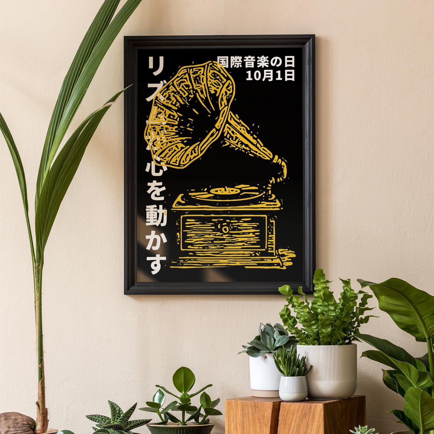 Vintage Gramophone Music Poster