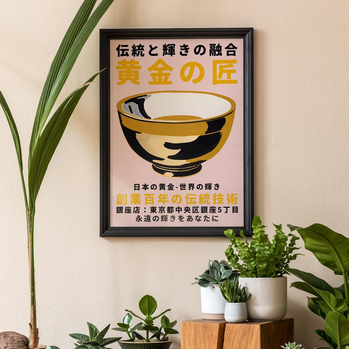 Golden Japanese Bowl Art Print Poster