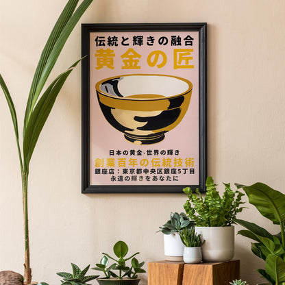 Golden Japanese Bowl Art Print Poster