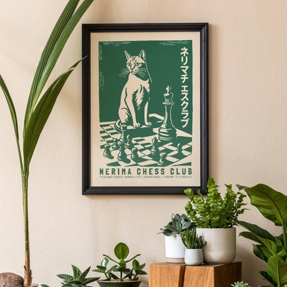 Nerima Chess Club Poster