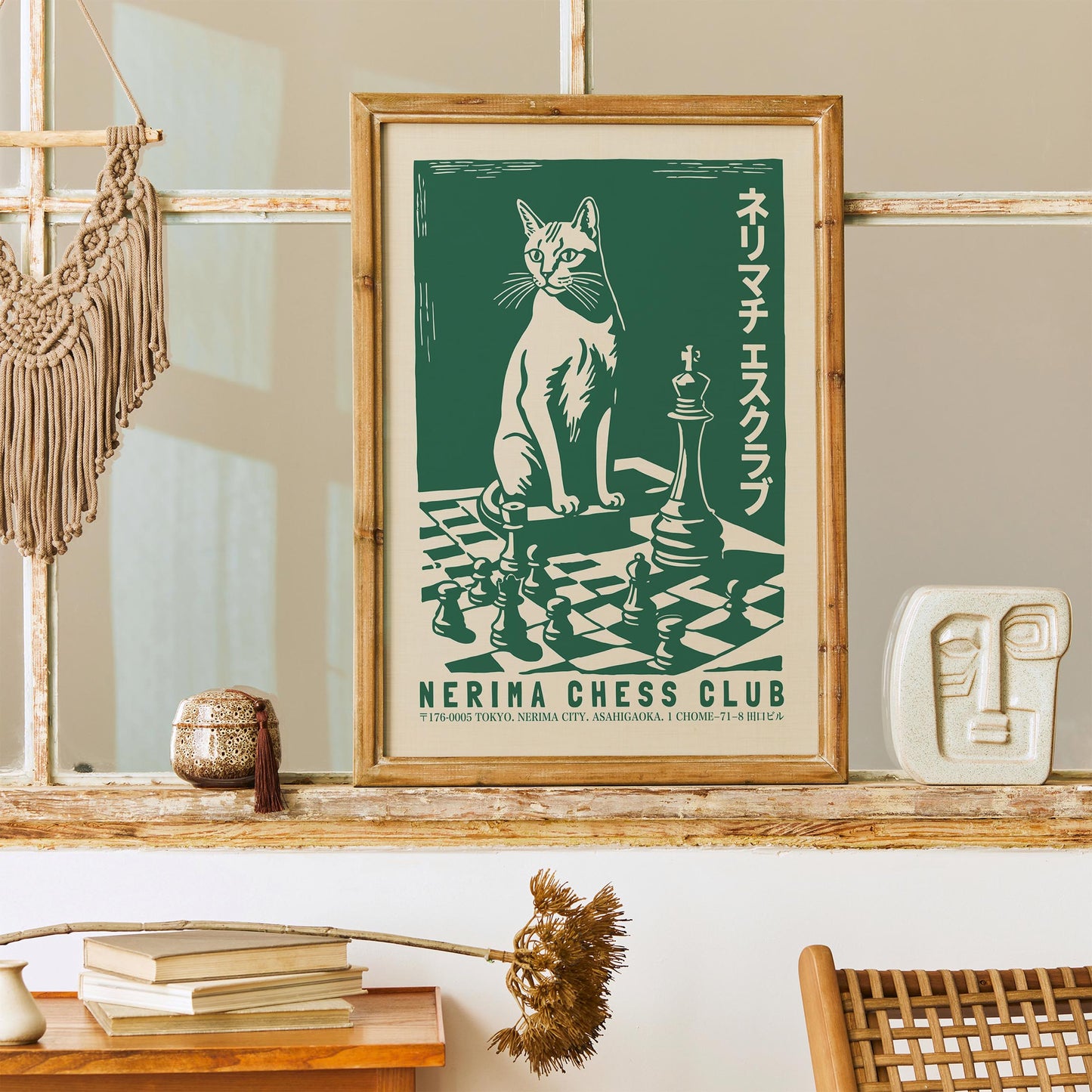 Nerima Chess Club Poster