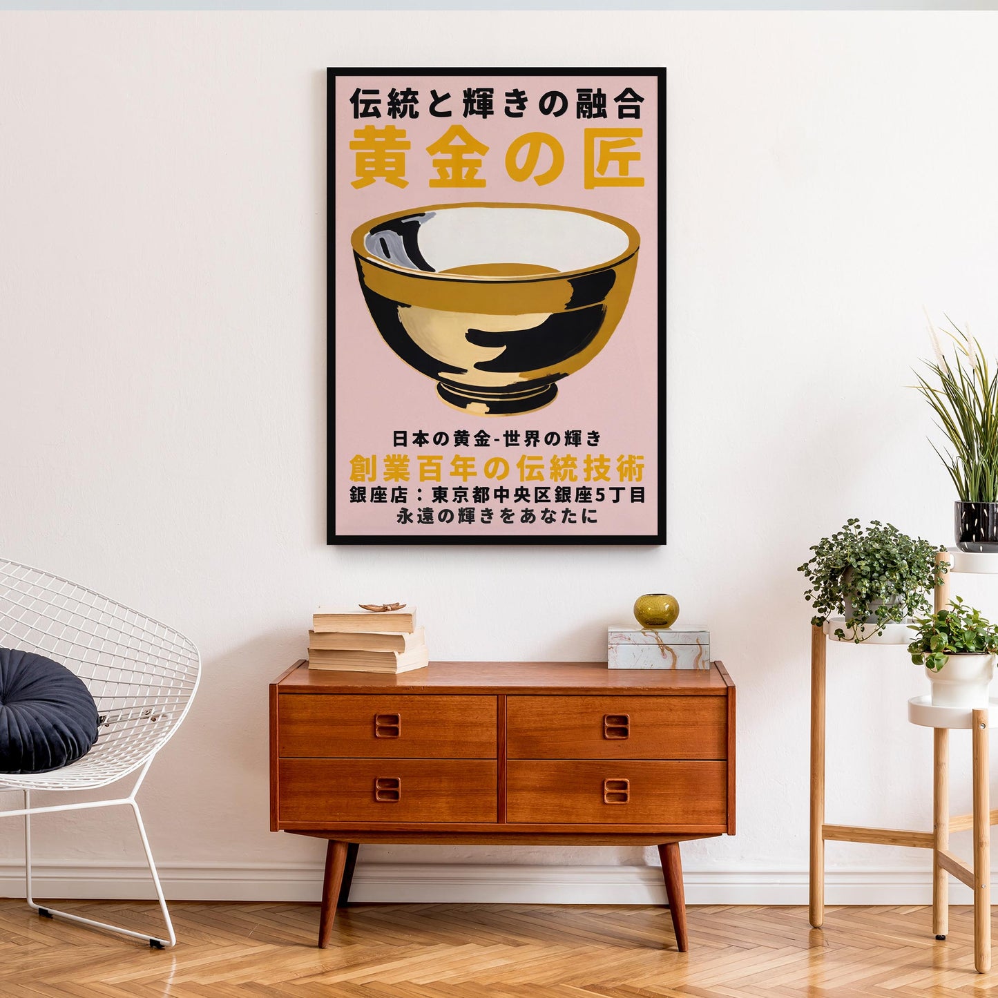 Golden Japanese Bowl Art Print Poster