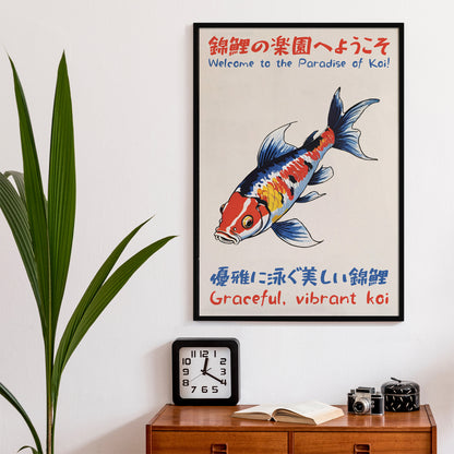 Koi Paradise Poster - Japanese Art Print