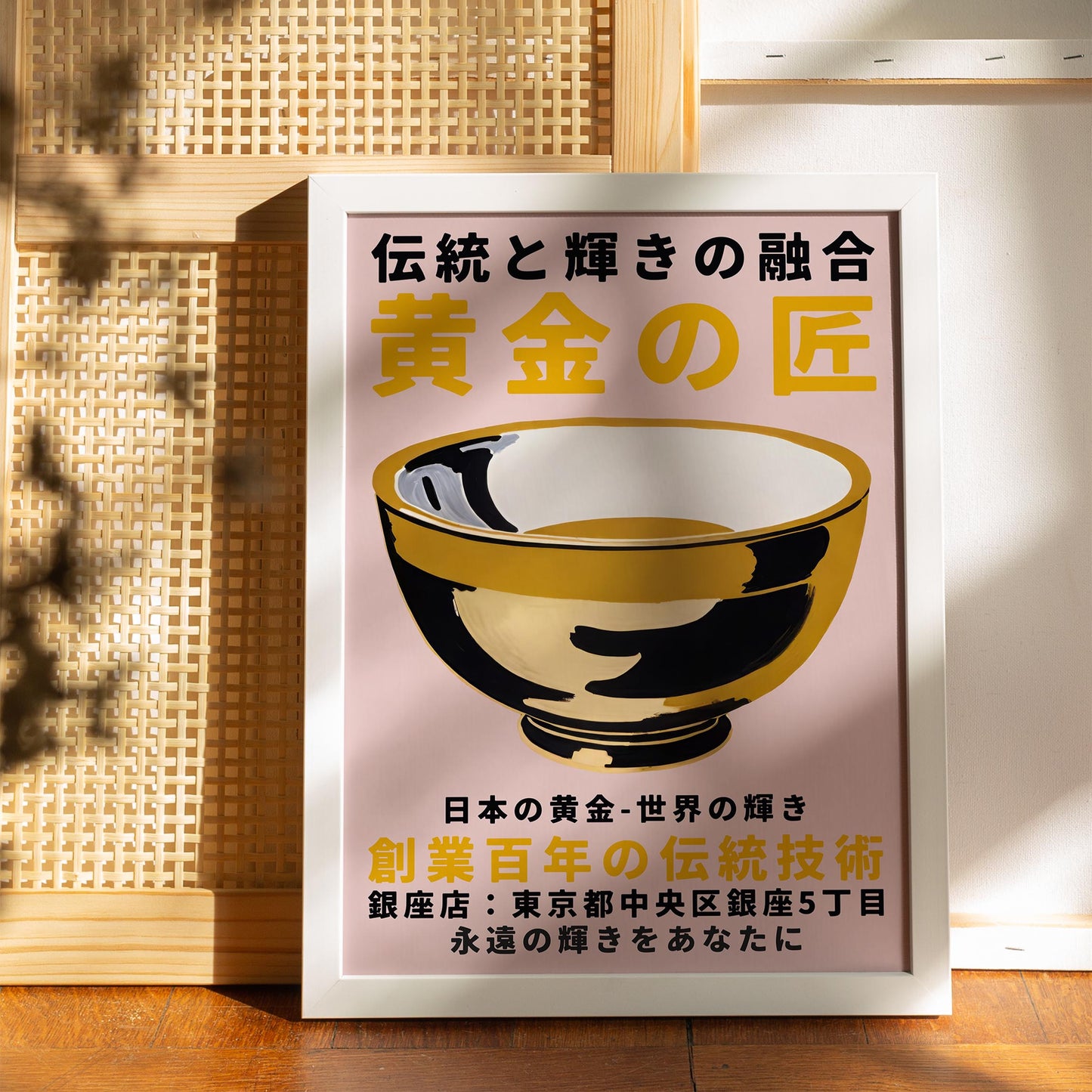 Golden Japanese Bowl Art Print Poster