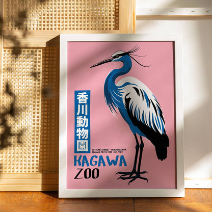 Kagawa Zoo Retro Japanese Poster