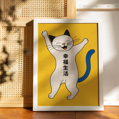 Japanese Happy and Blessed Life Poster