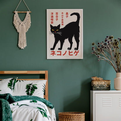 Retro Japan Cat Café Wall Art Print