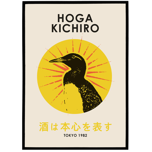 Hoga Kichiro - Japanese Artist Poster
