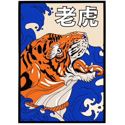 'Tiger in the waves' - Japanese Poster