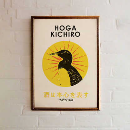Hoga Kichiro - Japanese Artist Poster